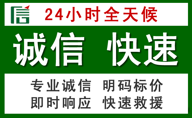 普安汽车救援
